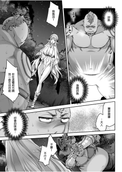 Page 16 of Midara na Elfkun ga Osuki