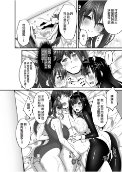 Page 73 of Chishojo Fuuki Iin no Minna ni Ienai Inbi na Onegai 5