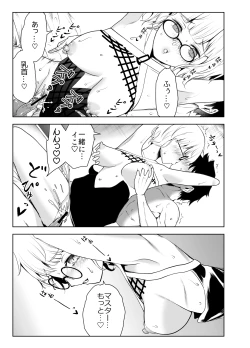 Page 13 of 4teki na Megane-tachi