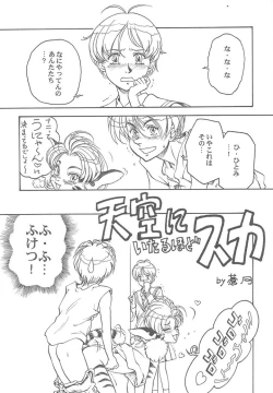 Page 20 of Toufuya 11