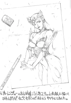 Page 32 of Toufuya 11