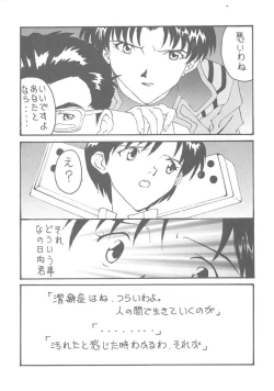Page 4 of Toufuya 11