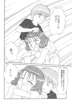 Page 51 of Toufuya 11