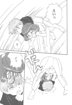 Page 52 of Toufuya 11