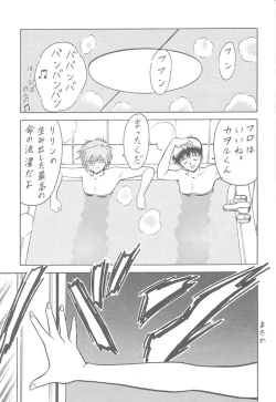 Page 60 of Toufuya 11