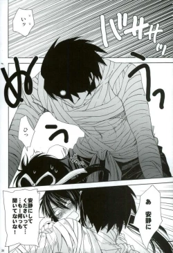 Page 15 of Boku ni ranbou suru kideshou Erodoujin mitai ni