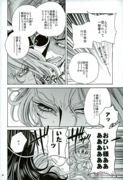Page 3 of Boku ni ranbou suru kideshou Erodoujin mitai ni