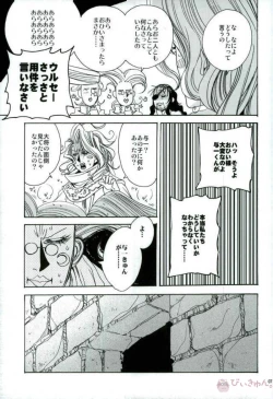 Page 4 of Boku ni ranbou suru kideshou Erodoujin mitai ni