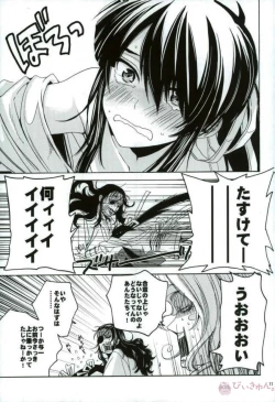 Page 8 of Boku ni ranbou suru kideshou Erodoujin mitai ni