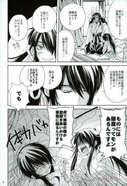 Page 9 of Boku ni ranbou suru kideshou Erodoujin mitai ni