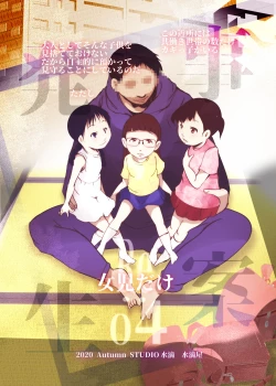 Page 47 of Jian Hassei Re:04 + Shin Jian Hassei 01