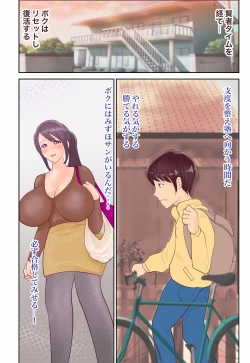 Page 51 of Tonari no 0930 ni Doutei o Ubawarete mitai