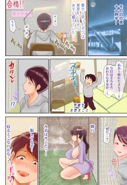 Page 52 of Tonari no 0930 ni Doutei o Ubawarete mitai