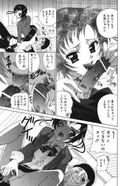 Page 119 of Echizumu | H-ism