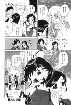 Page 134 of Echizumu | H-ism