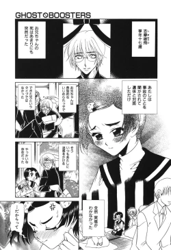 Page 135 of Echizumu | H-ism