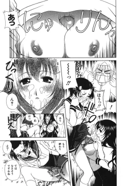 Page 145 of Echizumu | H-ism