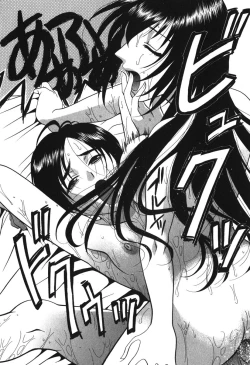 Page 164 of Echizumu | H-ism