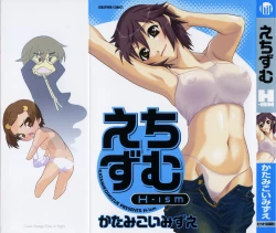 Page 1 of Echizumu | H-ism