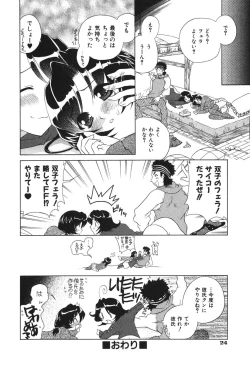 Page 26 of Echizumu | H-ism