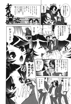 Page 32 of Echizumu | H-ism