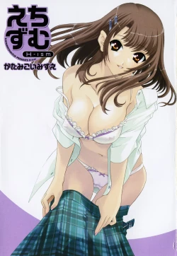 Page 3 of Echizumu | H-ism