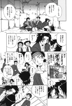 Page 49 of Echizumu | H-ism