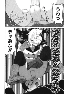 Page 52 of Echizumu | H-ism