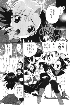 Page 53 of Echizumu | H-ism