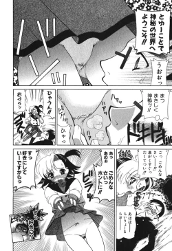 Page 58 of Echizumu | H-ism