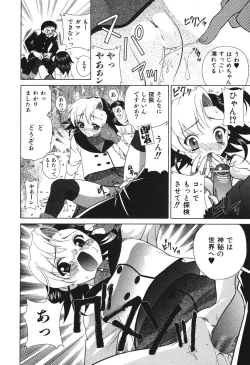 Page 62 of Echizumu | H-ism