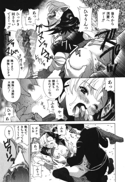 Page 65 of Echizumu | H-ism