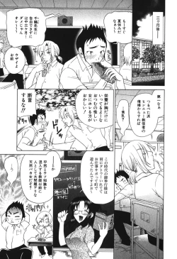 Page 89 of Echizumu | H-ism