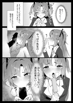 Page 7 of Seminar Kaikei wa Ecchi ga Shitai. Hatsujou Hen