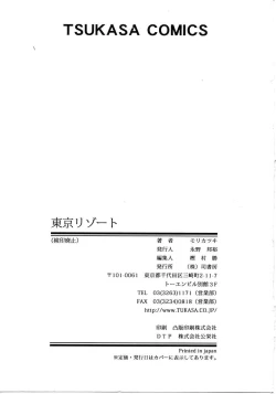 Page 167 of Tokyo Resort | Resort in Tokyo