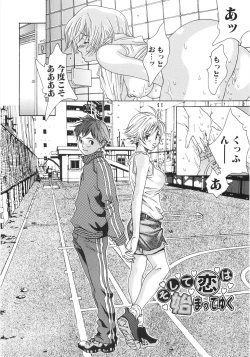 Page 113 of Honki Jiru - Cowper's Gland Liquid? or Love Juice?...?!