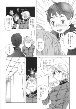 Page 115 of Honki Jiru - Cowper's Gland Liquid? or Love Juice?...?!