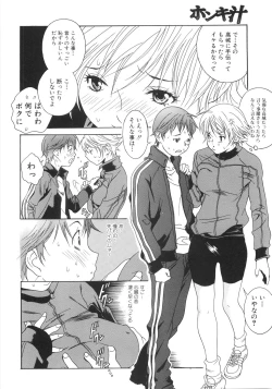 Page 117 of Honki Jiru - Cowper's Gland Liquid? or Love Juice?...?!