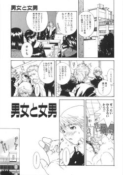 Page 124 of Honki Jiru - Cowper's Gland Liquid? or Love Juice?...?!