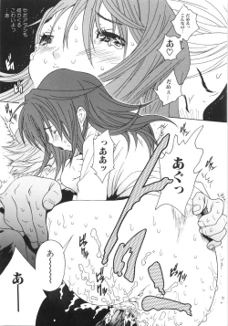 Page 134 of Honki Jiru - Cowper's Gland Liquid? or Love Juice?...?!