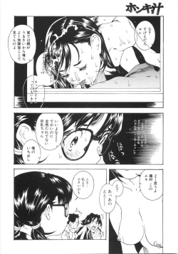 Page 141 of Honki Jiru - Cowper's Gland Liquid? or Love Juice?...?!