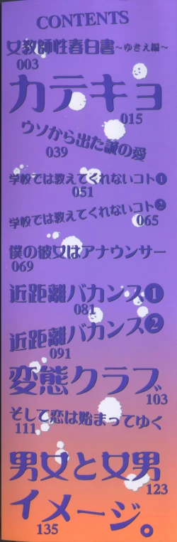 Page 2 of Honki Jiru - Cowper's Gland Liquid? or Love Juice?...?!