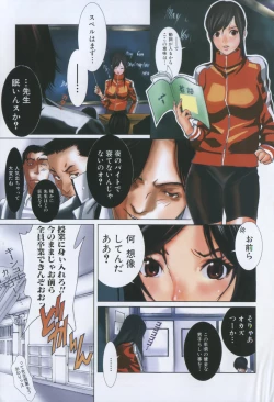 Page 4 of Honki Jiru - Cowper's Gland Liquid? or Love Juice?...?!