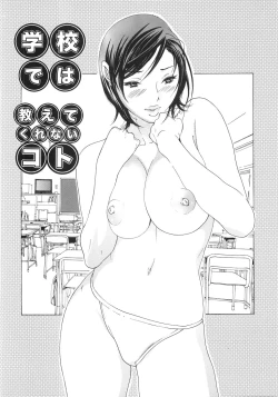 Page 53 of Honki Jiru - Cowper's Gland Liquid? or Love Juice?...?!