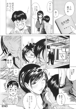 Page 65 of Honki Jiru - Cowper's Gland Liquid? or Love Juice?...?!