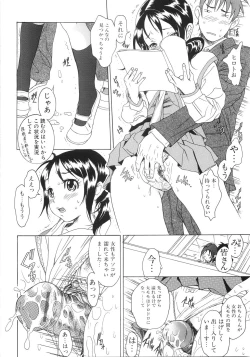 Page 75 of Honki Jiru - Cowper's Gland Liquid? or Love Juice?...?!