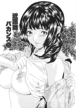 Page 92 of Honki Jiru - Cowper's Gland Liquid? or Love Juice?...?!