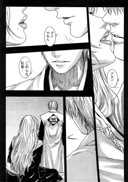 Page 21 of Shinigami Zukan Crazy