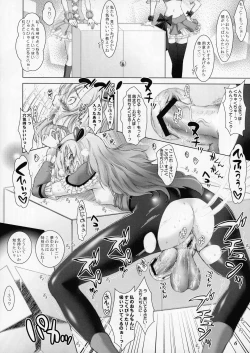 Page 6 of Cure Passion ni wa Jitsu wa Dekkai Chinko ga Tsuiteru no deshita.