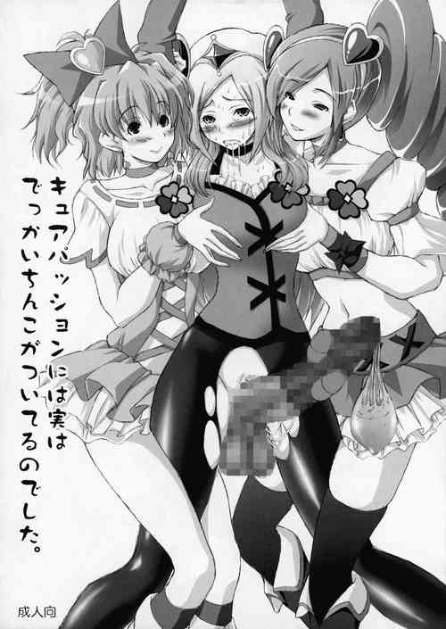 Download Cure Passion ni wa Jitsu wa Dekkai Chinko ga Tsuiteru no deshita.